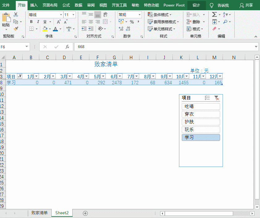 败家清单_8.gif