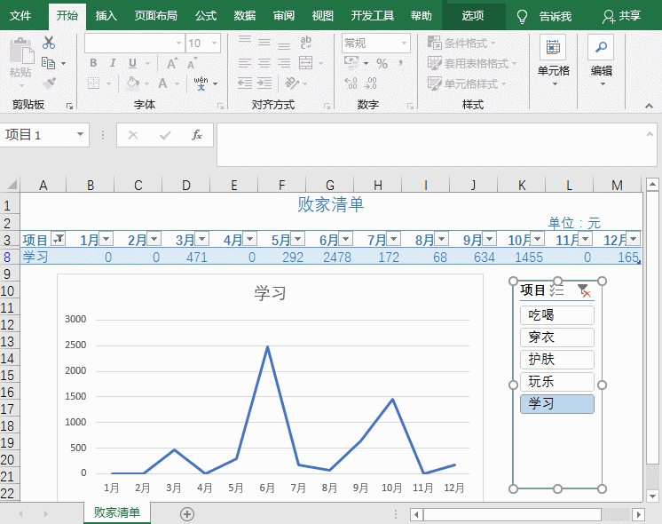 败家清单_9.gif