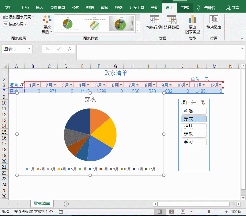 败家清单_10.gif