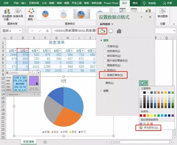 败家清单_14.jpg