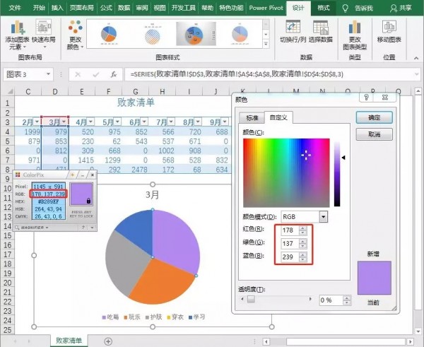 败家清单_15.jpg