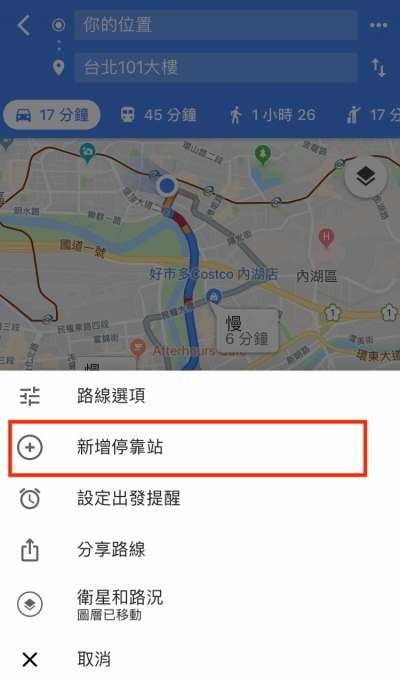 多點路線規畫一日行程一網打盡_1.jpeg