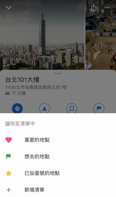 儲存地點分類行程規畫不再雜亂.jpeg