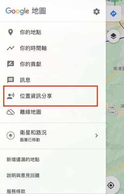 即時分享位置出門不怕旅伴走失_1.jpeg