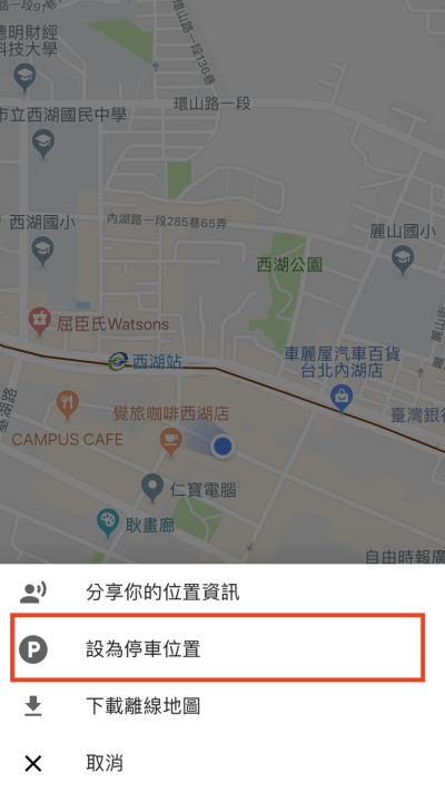儲存停車地點不怕忘記車停哪_1.png