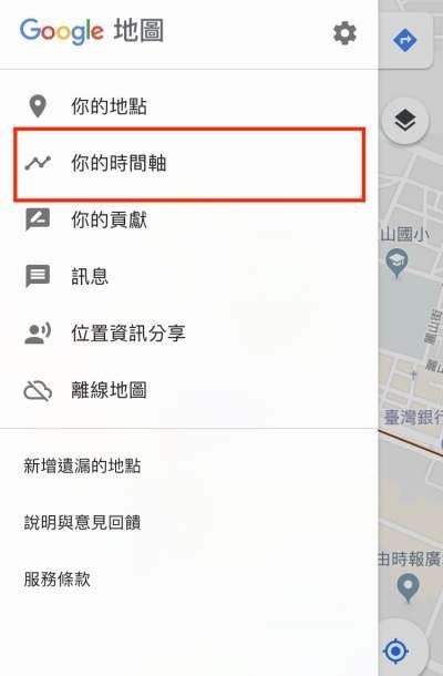 Google時間軸旅遊回憶全都保留_1.jpeg