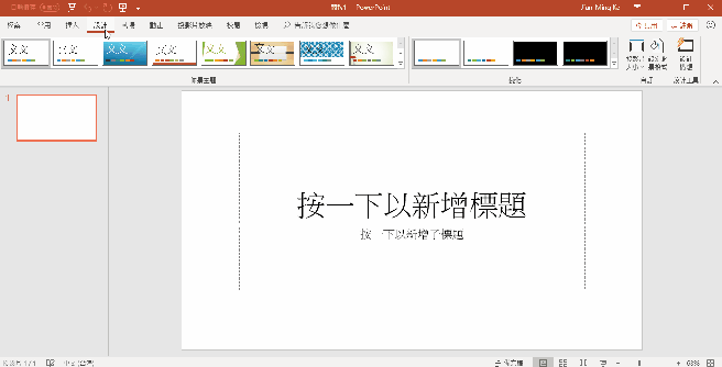 投影片大小_1.gif