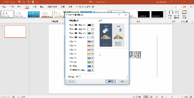 主題色彩_2.gif