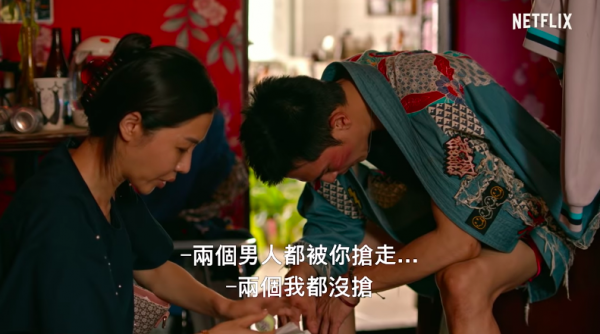 netflix 誰先愛上他的