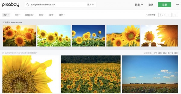 免費圖庫