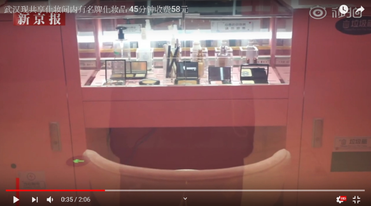 中國共享化妝間.png