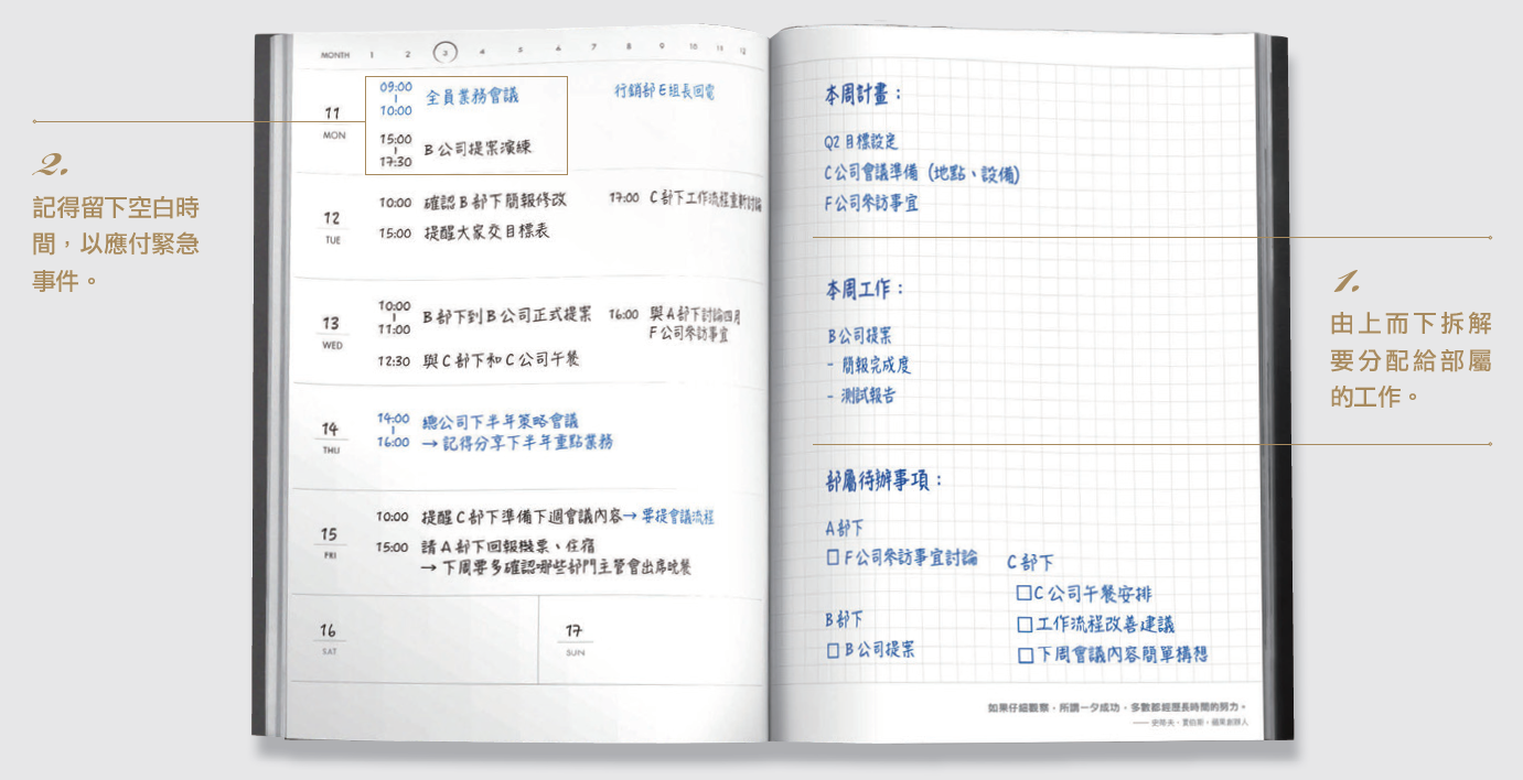 周間時程表.png