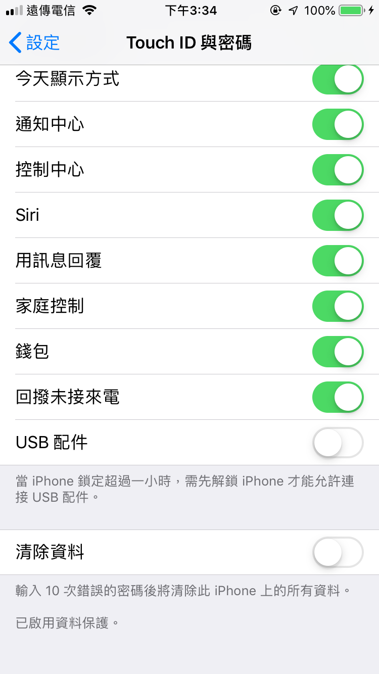 ios security1