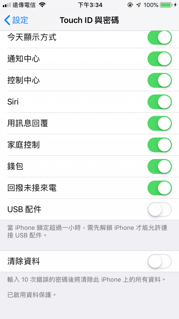 ios security1