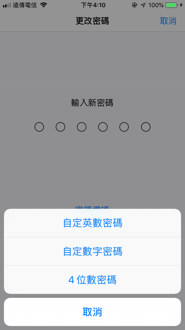 ios security