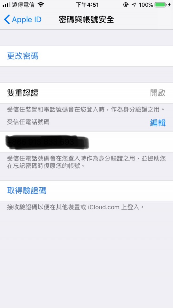ios security