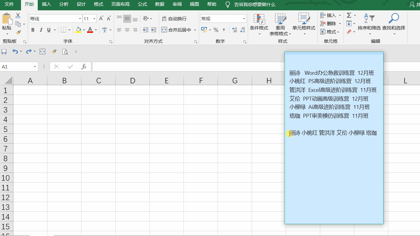 用符號提取,快速完成Excel數據分列_1.gif