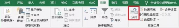 用符號提取,快速完成Excel數據分列_2.jpg