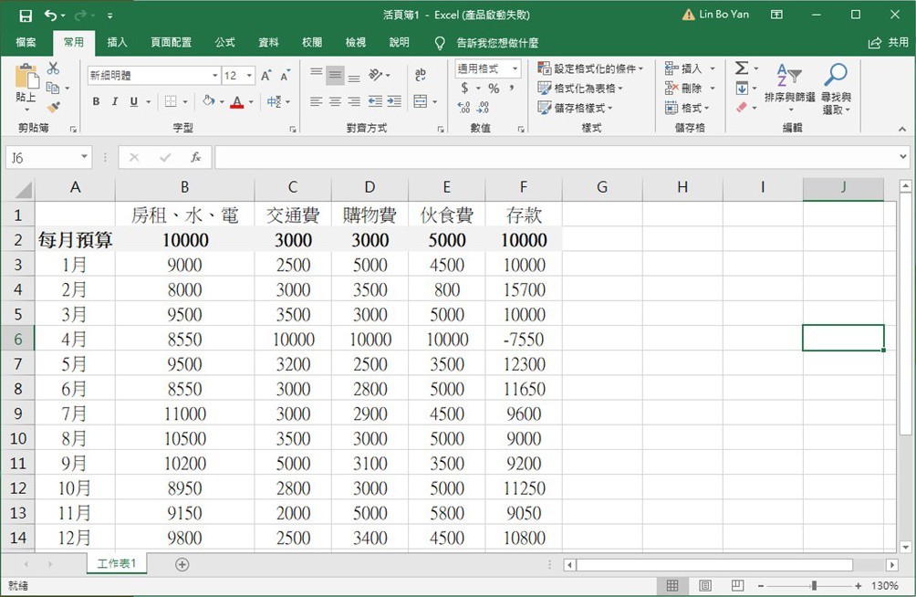 Excel 格式化條件_1.jpg