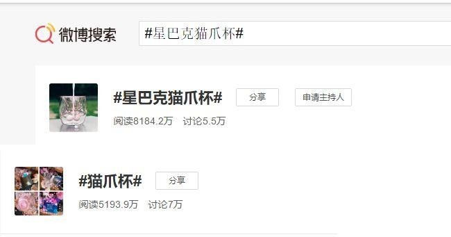 新浪微博貓爪杯.jpg