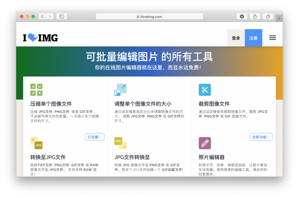 圖片處理工具14.png