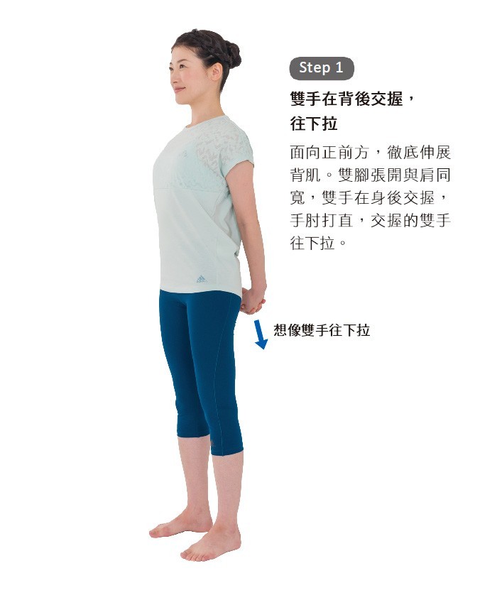 不靠藥物降血壓_伸展操_1.jpg