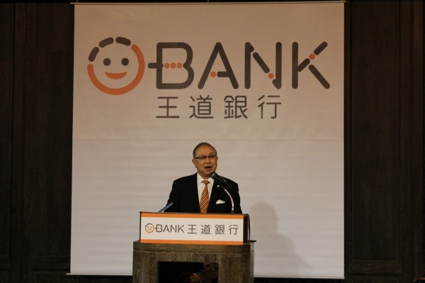 王道銀行