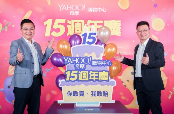 Yahoo奇摩購物中心15週年慶