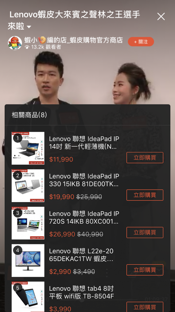 Shopee LIVE
