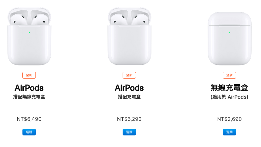 airpods