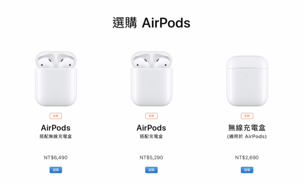 AirPods