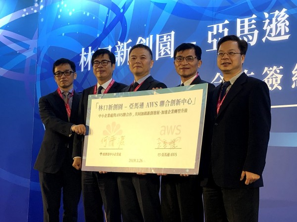 林口創新園成立聯合創新中心