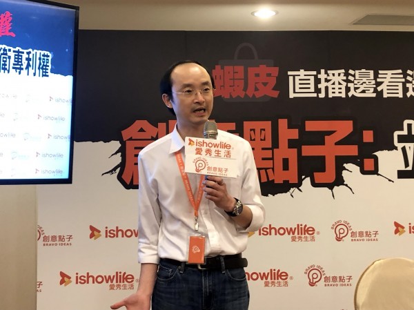 創意點子創辦人暨執行長陸意志