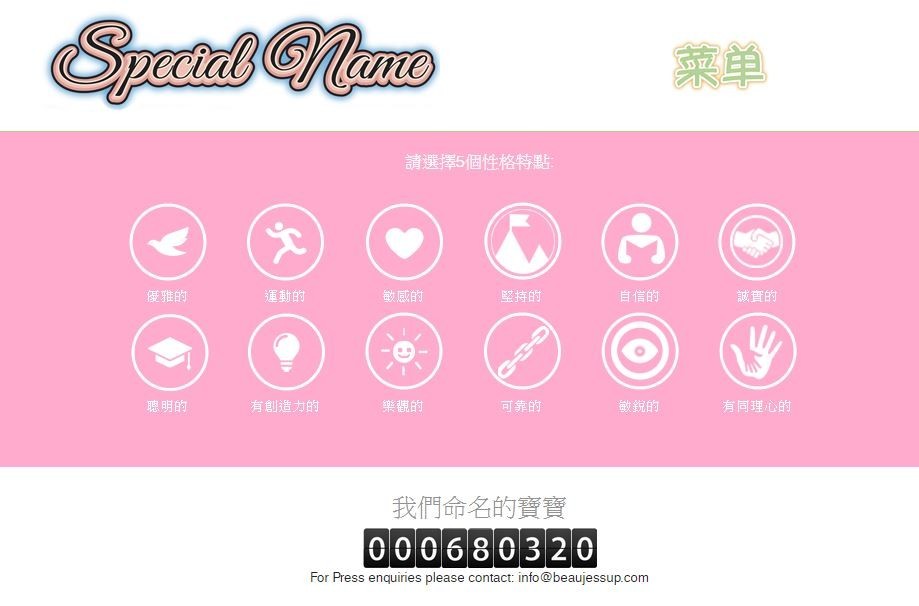 Special Name網站.jpg