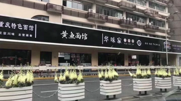 門市