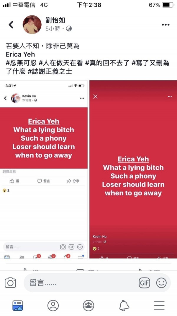 胡亦嘉 還原收購愛評網、開除員工始末,街口胡亦嘉低頭:我為個人幼稚行為道歉