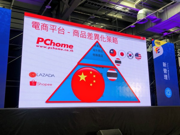 東南亞電商市場正好,PChome搶攻高價商品市場