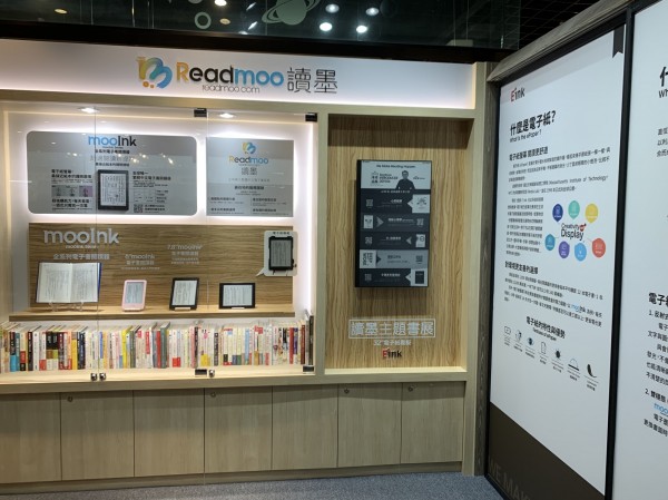 readmoo mooInk 三創
