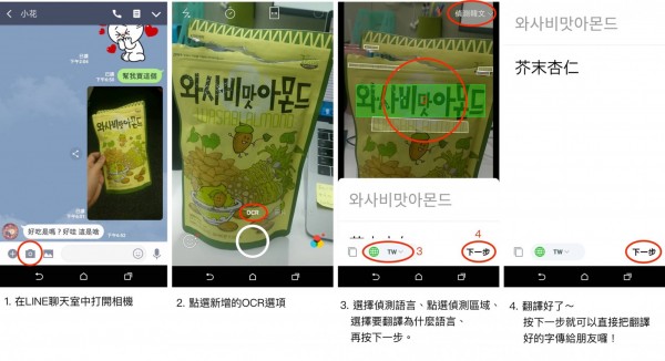 LINE-9.6.0-Android-update