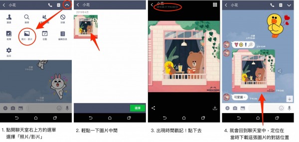 LINE-9.6.0-Android-update