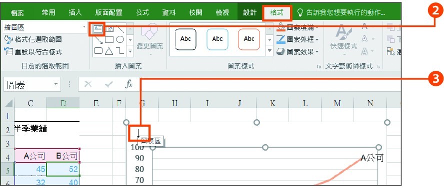 Excel最強商業實戰書278-2.jpg