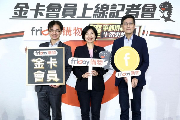 friDay購物大玩會員經濟,推金卡付費會員制抓住鐵粉