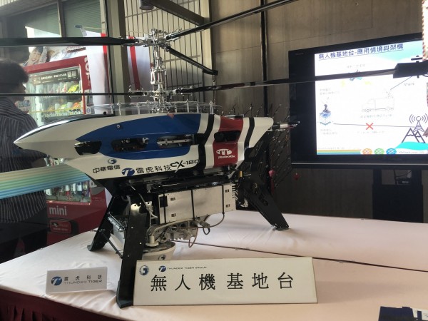 5G無人機