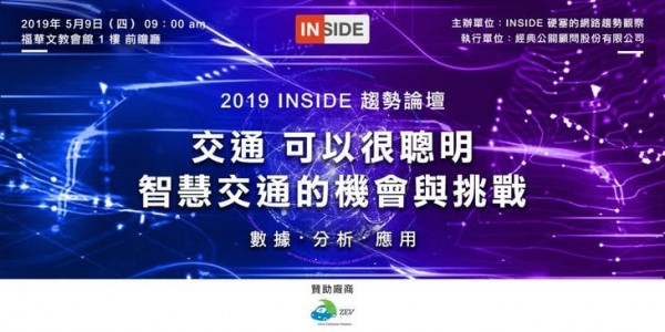 交通 可以很聰明:智慧交通的機會與挑戰