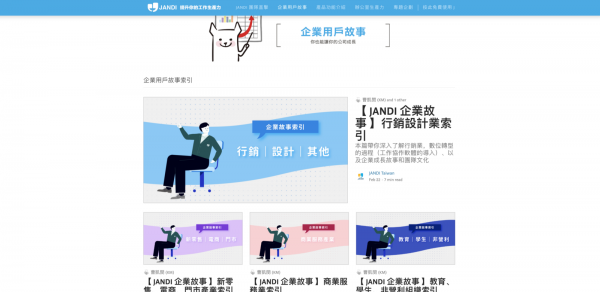 企業用戶的使用案例.png
