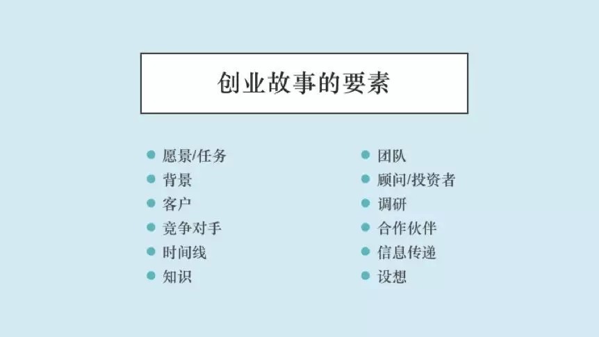 故事要素1.jpg