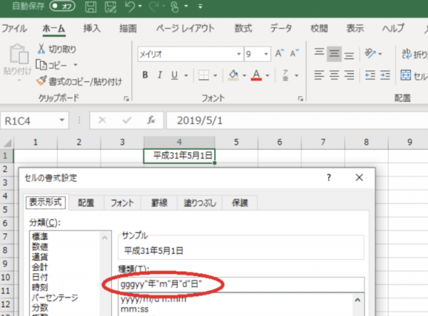 Excel