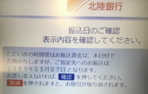銀行