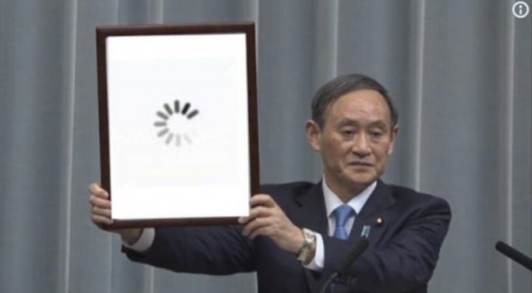 菅義偉