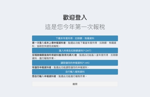 報稅圖7.jpg